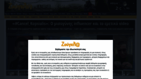 What Zougla.gr website looked like in 2022 (2 years ago)