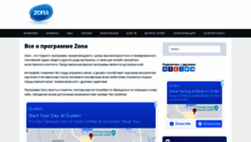 What Zona-soft.ru website looked like in 2022 (2 years ago)
