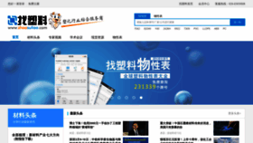 What Zhaosuliao.com website looked like in 2022 (2 years ago)