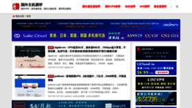 What Zhujiceping.com website looked like in 2022 (2 years ago)