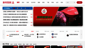 What Zhibo.tv website looked like in 2022 (3 years ago)
