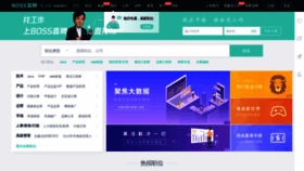 What Zhipin.com website looked like in 2022 (2 years ago)