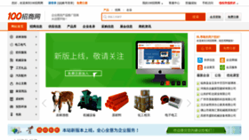 What Zhaoshang100.com website looked like in 2022 (2 years ago)