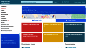 What Zaycev.net website looked like in 2022 (2 years ago)