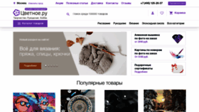 What Zvetnoe.ru website looked like in 2022 (2 years ago)