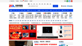 What Zol.com.cn website looked like in 2022 (4 years ago)