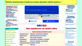 What Zarabotat-na-sajte.ru website looked like in 2022 (2 years ago)