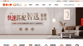 What Zhuangyi.com website looked like in 2022 (2 years ago)