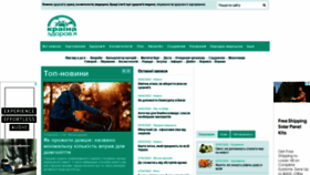 What Zdorovia.com.ua website looked like in 2022 (2 years ago)