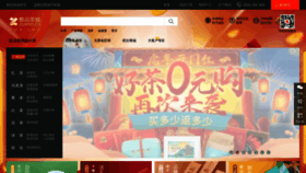 What Zuipin.cn website looked like in 2022 (2 years ago)