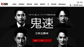 What Zuu.co.jp website looked like in 2022 (2 years ago)
