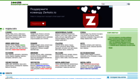 What Zooclub.ru website looked like in 2022 (2 years ago)