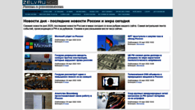 What Zelv.ru website looked like in 2022 (2 years ago)