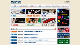 What Zen-on.co.jp website looked like in 2022 (2 years ago)