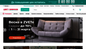 What Zvet.ru website looked like in 2022 (2 years ago)