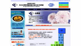 What Zensoren.or.jp website looked like in 2022 (2 years ago)