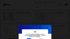 What Zhoudashen.com website looked like in 2022 (2 years ago)