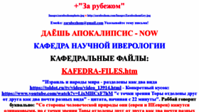 What Zarubezhom.com website looked like in 2022 (2 years ago)