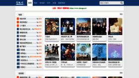 What Zhangyu.tv website looked like in 2022 (2 years ago)