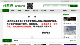 What Zhaotuu.com website looked like in 2022 (2 years ago)