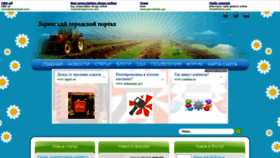 What Zarinski2.ru website looked like in 2022 (2 years ago)
