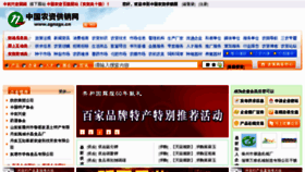 What Zgnzgx.cn website looked like in 2011 (12 years ago)