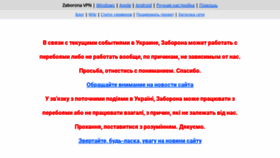What Zaborona.help website looked like in 2022 (2 years ago)
