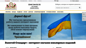 What Zolotoy-standart.com.ua website looked like in 2022 (2 years ago)