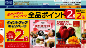 What Zaiho.jp website looked like in 2022 (2 years ago)