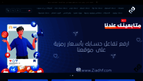 What Ziadhf.com website looked like in 2022 (2 years ago)