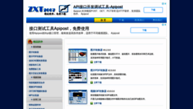 What Zxt2007.com website looked like in 2022 (1 year ago)