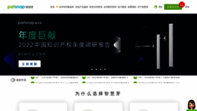 What Zhihuiya.com website looked like in 2022 (1 year ago)