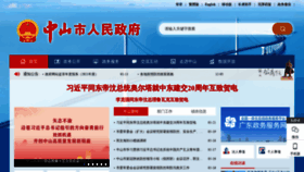 What Zs.gov.cn website looked like in 2022 (1 year ago)