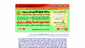 What Zojyabi.ir website looked like in 2022 (1 year ago)