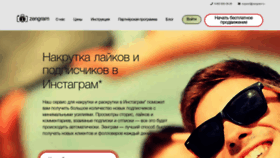 What Zengram.ru website looked like in 2022 (1 year ago)