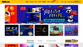 What Zcool.com.cn website looked like in 2022 (1 year ago)