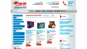 What Zauglom.ru website looked like in 2022 (1 year ago)