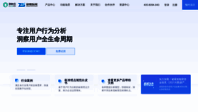 What Zhugeio.com website looked like in 2022 (1 year ago)