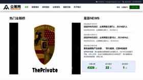 What Zhongchou.com website looked like in 2022 (1 year ago)