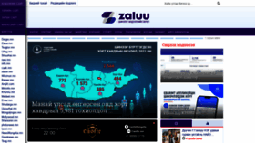 What Zaluu.mn website looked like in 2022 (1 year ago)