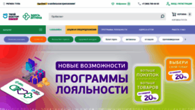 What Zdesapteka.ru website looked like in 2022 (2 years ago)