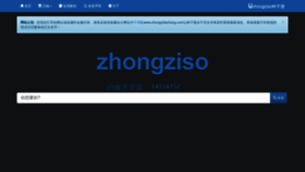 What Zhongziso.com website looked like in 2022 (1 year ago)
