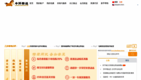 What Zhonghuanus.com website looked like in 2022 (1 year ago)