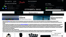 What Zaprac.ru website looked like in 2022 (1 year ago)