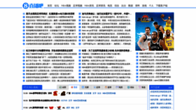 What Zhibo8.com website looked like in 2022 (1 year ago)