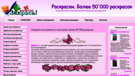What Zakras.ru website looked like in 2022 (1 year ago)