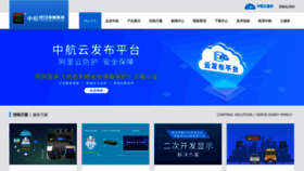 What Zhonghangled.com website looked like in 2022 (1 year ago)