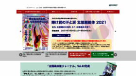 What Zen-koutairen.com website looked like in 2022 (1 year ago)