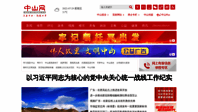 What Zsnews.cn website looked like in 2022 (1 year ago)