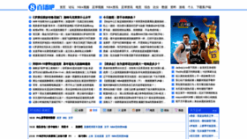 What Zhibo8.cc website looked like in 2022 (3 years ago)
